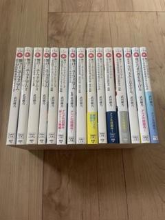 響け！ユーフォニアム　全14巻セット 響け！ユーフォニアム 全14巻セット 響け！ユーフォニアム 全14