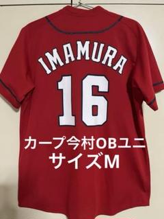 2025年最新】広島カープ ユニフォーム 今村の人気アイテム