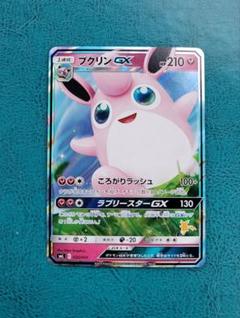 Amazon.co.jp: ポケモンカードゲーム SML 032/051 プクリンGX 妖