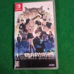 Switch 十三機兵防衛圏
