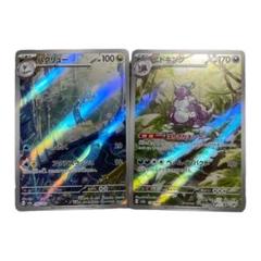 ニドキングar へラクロスar 各10枚 ポケモンカード ニドキング AR 10枚 まとめ売り - メルカリ