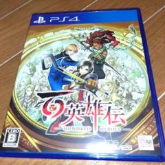 PS4 百英雄伝