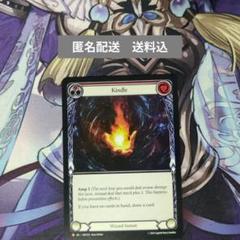 FAB [Wizard] Kindle/熾火 (赤)「M」〔MST〕英語のサムネイル