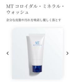 業務用 MT コロイダルミネラルウォッシュ 300g MT コロイダル・ミネラル・ウォッシュ | MTメタトロン【公式】