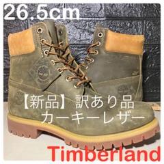 【新品訳あり品】Timberland】26.5cm ティンバーランド カーキー