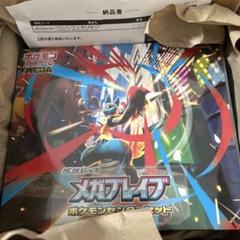 ポケモンカードゲーム MEGA 拡張パック メガブレイブ セット Amazon.co.jp: ポケモンカードゲーム MEGA 拡張パック メガ