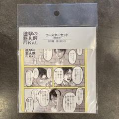 進撃の巨人 限定版 特装版 short stories 関西弁 カレンダー ▪︎進撃の巨人「特装版」ショートストーリーズ▪︎他10冊セット
