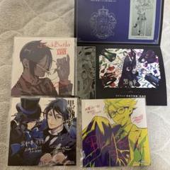 非売品【黒執事】ミニ色紙セット アニメイト特典