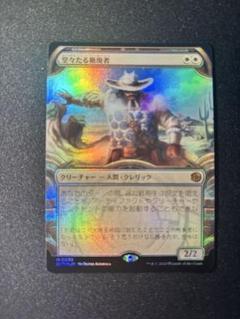 堂々たる撤廃者 日本語版 ショーケース FOIL ビッグスコア