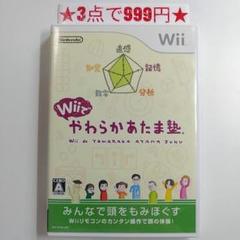 【wii】やわらかあたま塾
