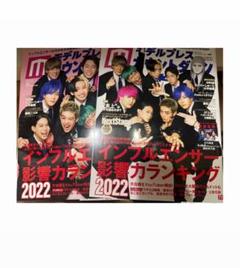YouTuber 雑誌 11冊 81e-EN4QZnL._UF350,350_QL50_.jpg