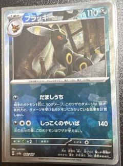 ポケモンカード ブラッキー(マスボミラー)HP110 092/187 ブラッキー(マスターボールミラー)【-】{092/187} - カード