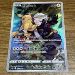 ピカチュウ CHR S10a ダークファンタズマ 073/071 4枚セット ピカチュウ CHR S10a ダークファンタズマ 073/071 - メルカリ