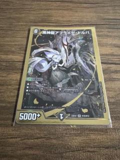 2025年最新】アブライゼドルバ 金の人気アイテム - メルカリ