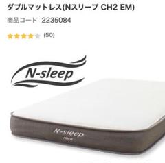 ◇ニトリ◇N-sleep◇セミダブル◇コンセント付き◇大阪兵庫京都奈良滋賀和歌山 Nスリープ」の人気商品一覧 | 安い商品を通販サイトから探す