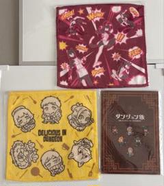 ダンジョン飯 グッスマくじ　ノート　ハンドタオル