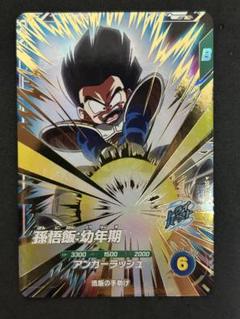 ダイバーズ　sdv2-020 孫悟飯幼年期 sdv2-061 孫悟空da 楽天市場】ドラゴンボールスーパーダイバーズ SDV2-020 GDR 孫悟