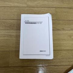 鉄緑会2025 英作文確認シリーズ 新品未使用 2025年最新】鉄緑会 英作文確認シリーズの人気アイテム - メルカリ