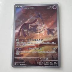 ポケモンカード エムリット AR 20枚セット ポケモンカード エムリット AR 2枚セット - メルカリ