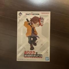 Crazy Raccoon モニタートップフィギュア-Selly-｜タイトーの9月