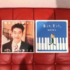 2025年最新】槇原敬之 レコードの人気アイテム - メルカリ