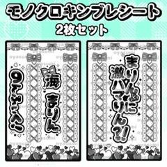 【2枚重ね850円】キンブレシート オーダー ⑅ あいす iLiFE! L1 2枚重ね】キンブレシート オーダー ⑅ あいす iLiFE! L1