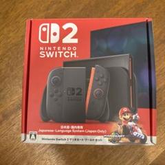 Nintendo Switch 2 マリオカートワールドセット　日本・国内専用