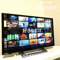 【コメント欄の方で成約済】東芝液晶テレビ24V34 2025年最新】regza 24v34の人気アイテム - メルカリ