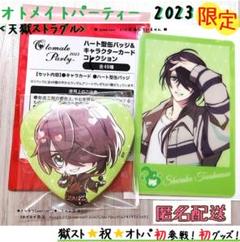 2025年最新】天獄ストラグル 写楽 缶バッジの人気アイテム