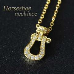 新品未使用 ホースシュー ネックレス ゴールド 18K ジルコニア メンズ