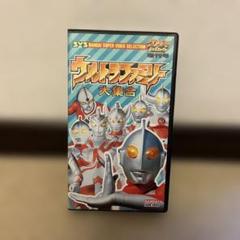 ウルトラファミリー 大集合 VHS