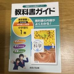 中1教材　２５冊 61+y3-NilWL.jpg