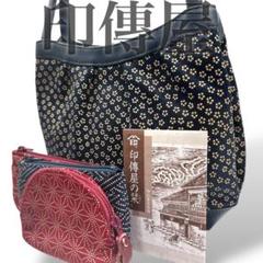 【美品】インデンヤ 印傳屋 ハンドバッグ 花柄 小銭入れ 小物入れ付き レザー