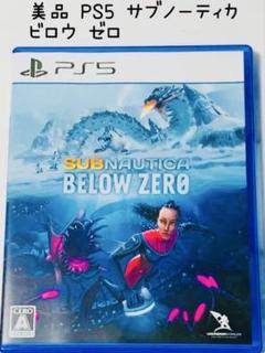 美品 PS5 サブノーティカ ビロウ ゼロ 匿名配送 SUBNAUTICA