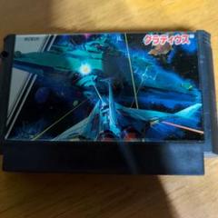 グラディウス ファミコンソフト