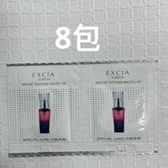 美容液 ALBION EXCIA secret formula exotic oil アルビオンEXCIA secret formula exotic oilサンプル - メルカリ