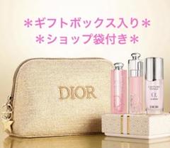 Dior ホリデーオファー2024 新品未使用　ポーチ無し ディオールロゴポーチ付きのお得なホリデーオファー2024購入開封