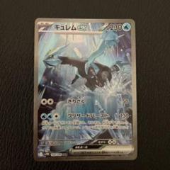 2025年最新】キュレムex SARの人気アイテム - メルカリ