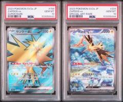 【PSA10】サンダーex【SAR】{204/165} SR連番 PSA10】 サンダーex (SAR) {204/165} [SV2a/ポケモンカード151