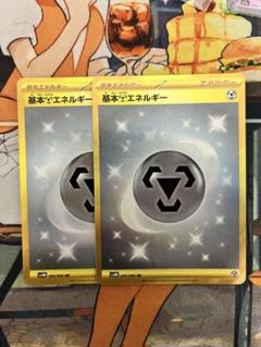 基本鋼エネルギー　ur 2枚のサムネイル