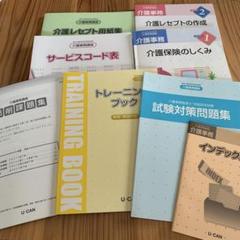 ★再値下げ★ニチイ介護事務テキストセット 2025年最新】ニチイ介護事務の人気アイテム - メルカリ