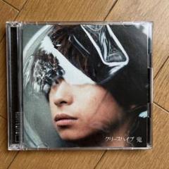 クリープハイプ 初回盤 セット売り クリープハイプ CD・一部初回限定盤まとめ売り12枚セット 特典