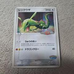 レックウザ PROMO PCG-Pプロモカード 041/PCG-Pのサムネイル