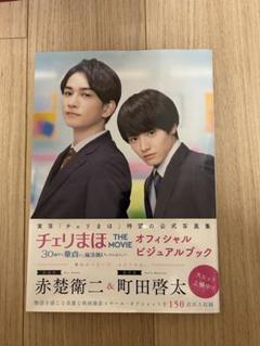 【おまけ付き】チェリまほ　Blu-rayセット　非売品ポストカード 71FwxF+jrFL._UF350,350_QL50_.jpg