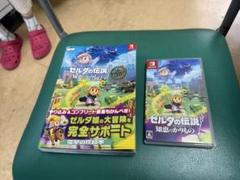 2025年最新】ゼルダの伝説 知恵のかりもの 攻略本の人気アイテム