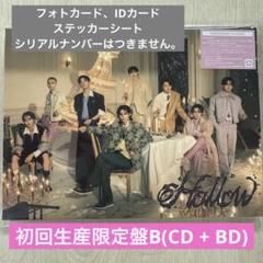 Stray Kids Hollow 初回生産限定盤B シリアル トレカなし Hollow 初回生産限定盤B (CD +BD) straykids スキズ - メルカリ