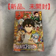 【新品、未開封】週刊少年ジャンプ24号