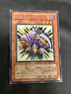 遊戯王　魂を削る死霊 字レア EE1