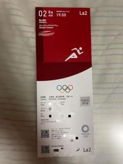 東京オリンピック チケット