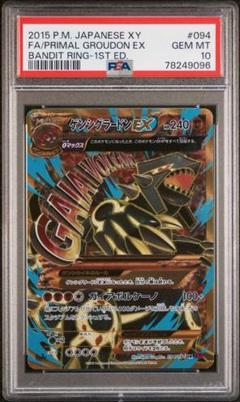 2025年最新】グラードンex psa10の人気アイテム - メルカリ